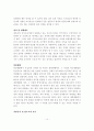 이력서, 영문이력서, 자기소개서 작성법 10페이지