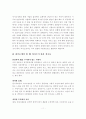 이력서, 영문이력서, 자기소개서 작성법 11페이지