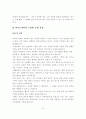 이력서, 영문이력서, 자기소개서 작성법 13페이지