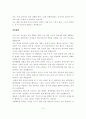 이력서, 영문이력서, 자기소개서 작성법 14페이지