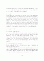 이력서, 영문이력서, 자기소개서 작성법 16페이지