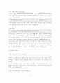 이력서, 영문이력서, 자기소개서 작성법 17페이지