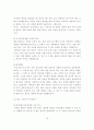 이력서, 영문이력서, 자기소개서 작성법 18페이지
