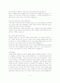 이력서, 영문이력서, 자기소개서 작성법 19페이지