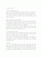 이력서, 영문이력서, 자기소개서 작성법 20페이지