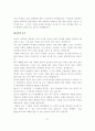 이력서, 영문이력서, 자기소개서 작성법 21페이지