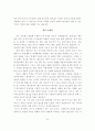 이력서, 영문이력서, 자기소개서 작성법 22페이지