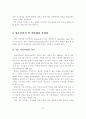 이력서, 영문이력서, 자기소개서 작성법 23페이지