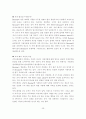 이력서, 영문이력서, 자기소개서 작성법 28페이지