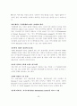 이력서, 영문이력서, 자기소개서 작성법 29페이지