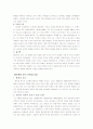 개혁주의 신앙과 교회 7페이지