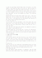 개혁주의 신앙과 교회 10페이지