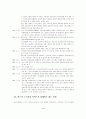 벅스 문제 분석에 따른 음악발전 모색방향 4페이지