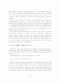 벅스 문제 분석에 따른 음악발전 모색방향 5페이지