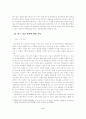 벅스 문제 분석에 따른 음악발전 모색방향 9페이지