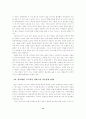 벅스 문제 분석에 따른 음악발전 모색방향 14페이지