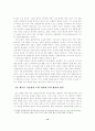 벅스 문제 분석에 따른 음악발전 모색방향 15페이지