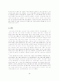 벅스 문제 분석에 따른 음악발전 모색방향 18페이지