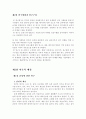 감성적 컬러 마케팅에 관한 사례 연구 3페이지