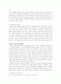 감성적 컬러 마케팅에 관한 사례 연구 11페이지