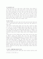 감성적 컬러 마케팅에 관한 사례 연구 13페이지