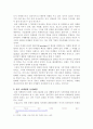 감성적 컬러 마케팅에 관한 사례 연구 16페이지