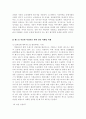 감성적 컬러 마케팅에 관한 사례 연구 20페이지