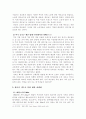 감성적 컬러 마케팅에 관한 사례 연구 23페이지