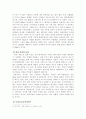 감성적 컬러 마케팅에 관한 사례 연구 24페이지