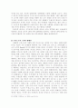 감성적 컬러 마케팅에 관한 사례 연구 27페이지