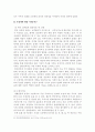 감성적 컬러 마케팅에 관한 사례 연구 29페이지