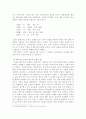 감성적 컬러 마케팅에 관한 사례 연구 30페이지