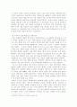 감성적 컬러 마케팅에 관한 사례 연구 31페이지