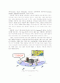 유비쿼터스 컴퓨팅 환경에서의 LBS 발전방향 4페이지