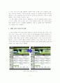 유비쿼터스 컴퓨팅 환경에서의 LBS 발전방향 11페이지