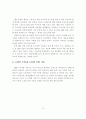 유비쿼터스 컴퓨팅 환경에서의 LBS 발전방향 12페이지