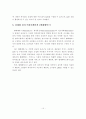 유비쿼터스 컴퓨팅 환경에서의 LBS 발전방향 15페이지