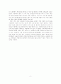 유비쿼터스 컴퓨팅 환경에서의 LBS 발전방향 17페이지