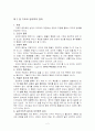 개혁주의 윤리학 2페이지