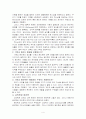 개혁주의 윤리학 4페이지