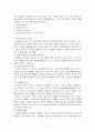 개혁주의 윤리학 7페이지