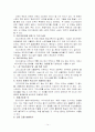개혁주의 윤리학 14페이지