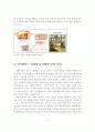 유비쿼터스 컴퓨팅에 관한 연구 4페이지