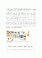 유비쿼터스 컴퓨팅에 관한 연구 5페이지