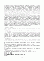 구약신하과 역사 6페이지
