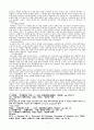 구약신하과 역사 7페이지