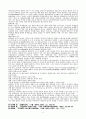 구약신하과 역사 12페이지