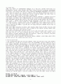 구약신하과 역사 14페이지