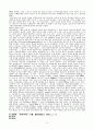 구약신하과 역사 17페이지