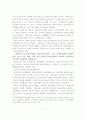 전자거래의 구조 및 전자거래에 관한 입법례 4페이지